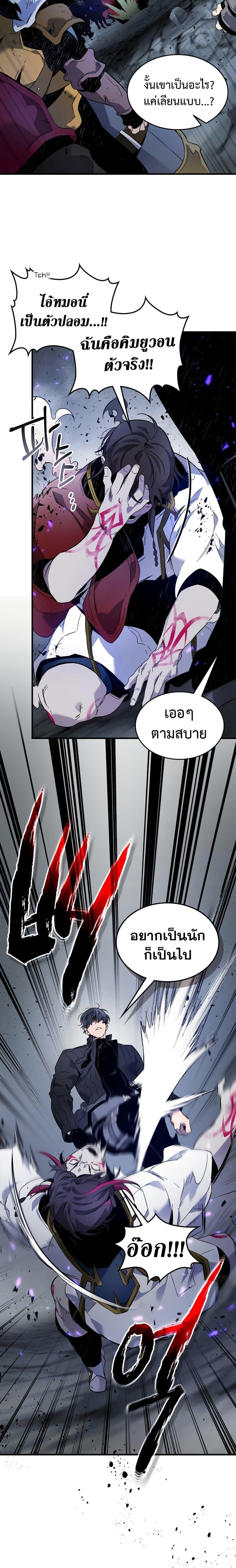 Leveling With the Gods ตอนที่ 81 แปลไทย
