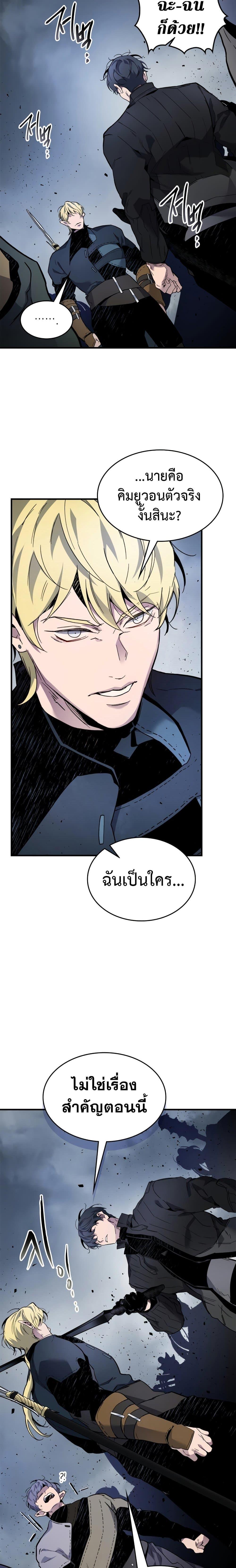 Leveling With the Gods ตอนที่ 81 แปลไทย