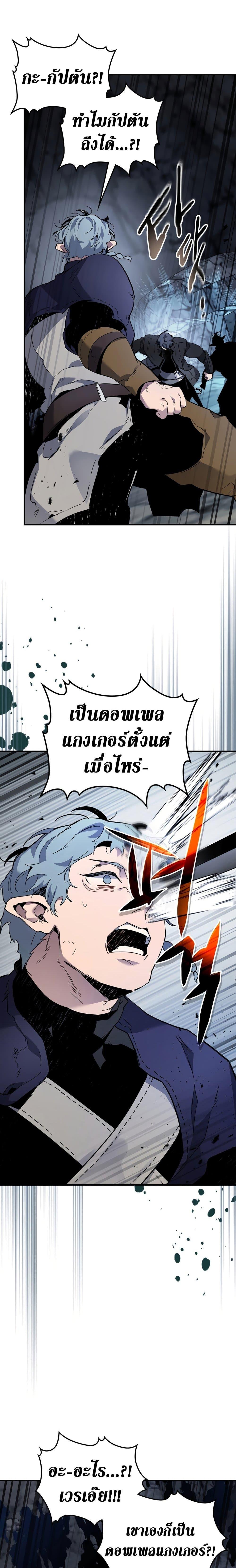 Leveling With the Gods ตอนที่ 81 แปลไทย