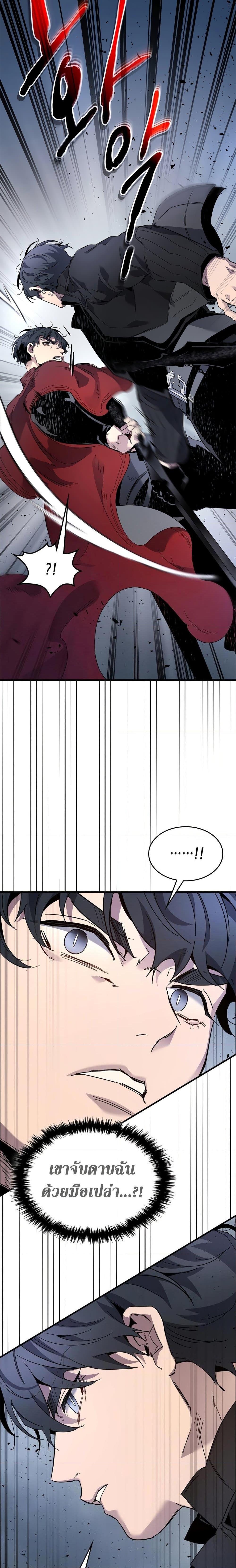 Leveling With the Gods ตอนที่ 81 แปลไทย