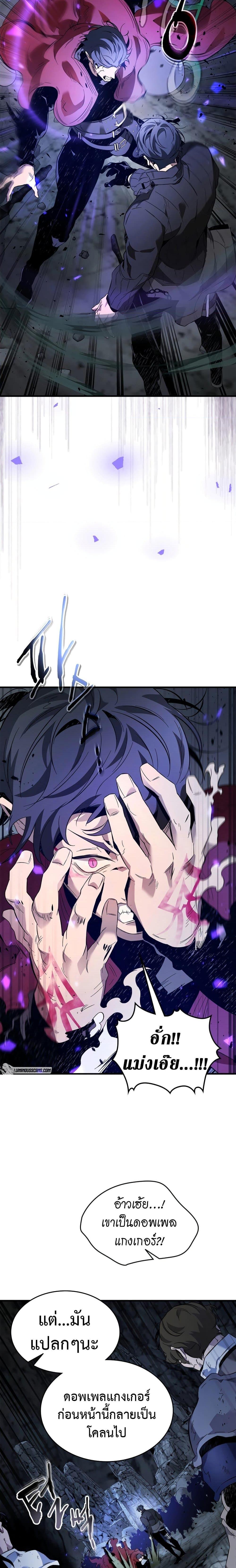 Leveling With the Gods ตอนที่ 81 แปลไทย
