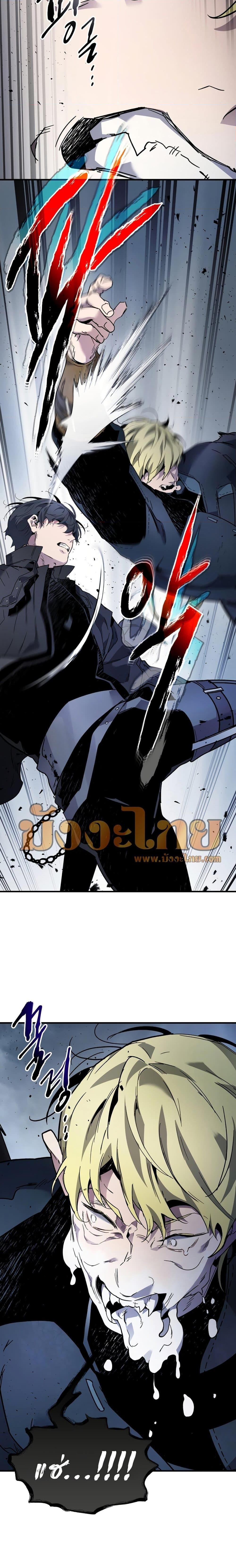 Leveling With the Gods ตอนที่ 81 แปลไทย