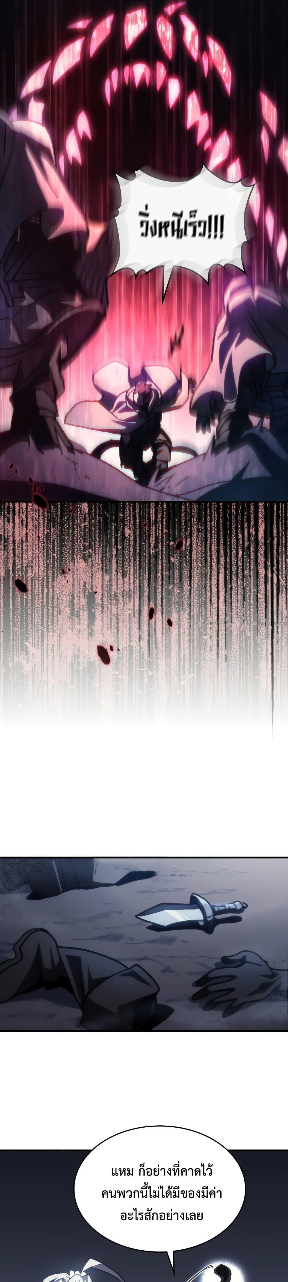 Mr Devourer Please Act Like a Final Boss ทำตัวให้สมกับเป็นมอนสเตอร์บอสหน่อยสิ คุณสวอลโลว์! ตอนที่ 42 แปลไทย