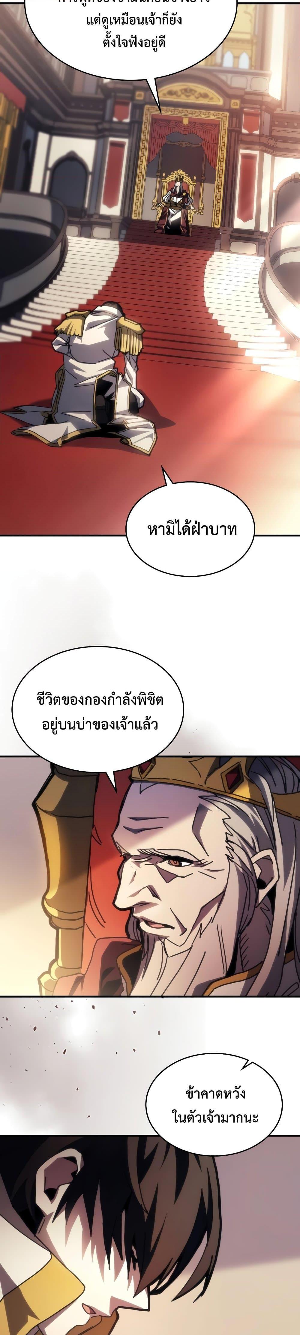 Mr Devourer Please Act Like a Final Boss ทำตัวให้สมกับเป็นมอนสเตอร์บอสหน่อยสิ คุณสวอลโลว์! ตอนที่ 42 แปลไทย