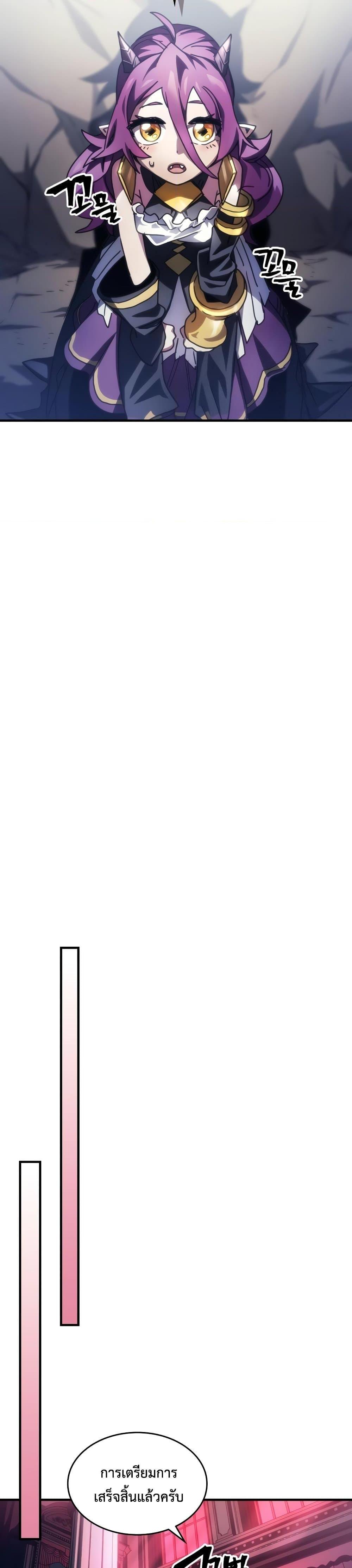 Mr Devourer Please Act Like a Final Boss ทำตัวให้สมกับเป็นมอนสเตอร์บอสหน่อยสิ คุณสวอลโลว์! ตอนที่ 42 แปลไทย