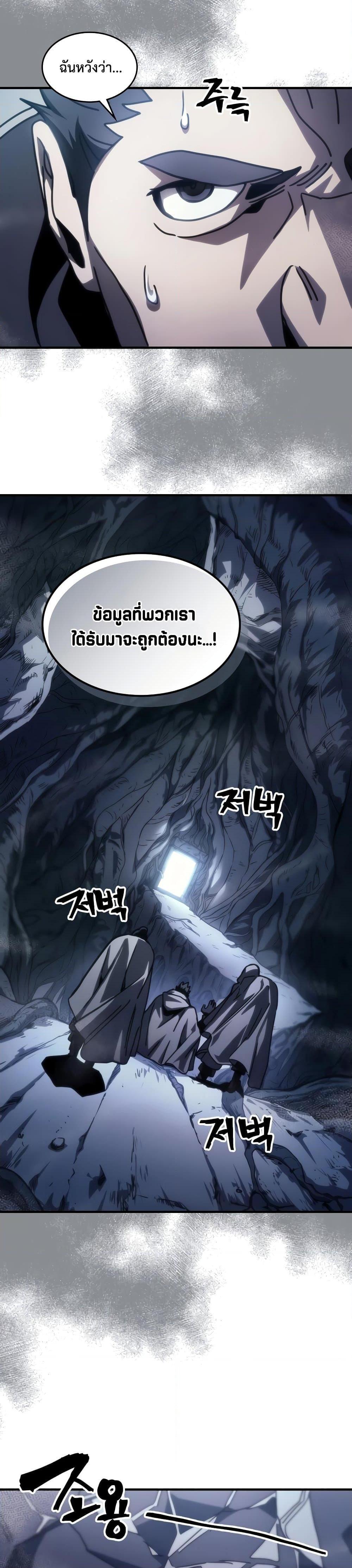 Mr Devourer Please Act Like a Final Boss ทำตัวให้สมกับเป็นมอนสเตอร์บอสหน่อยสิ คุณสวอลโลว์! ตอนที่ 42 แปลไทย