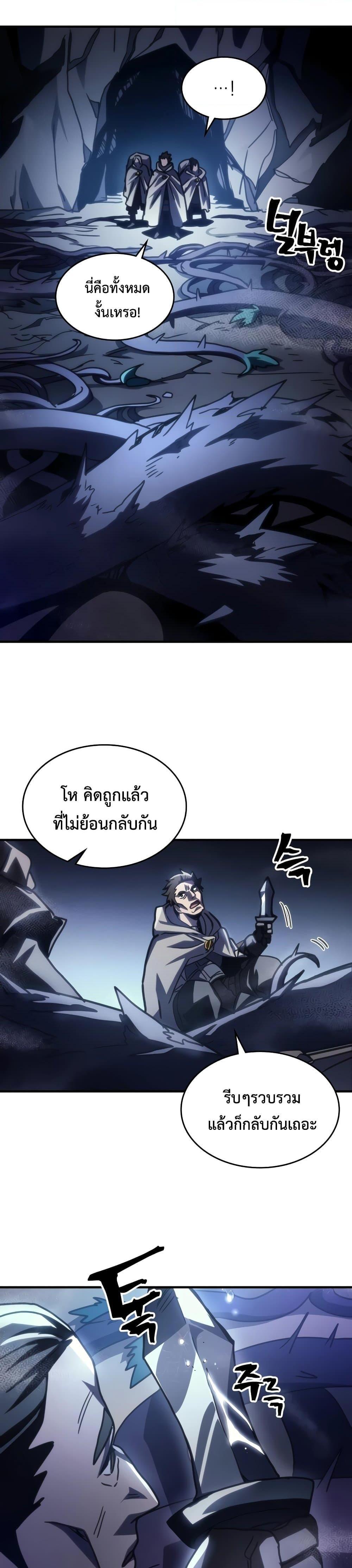 Mr Devourer Please Act Like a Final Boss ทำตัวให้สมกับเป็นมอนสเตอร์บอสหน่อยสิ คุณสวอลโลว์! ตอนที่ 42 แปลไทย