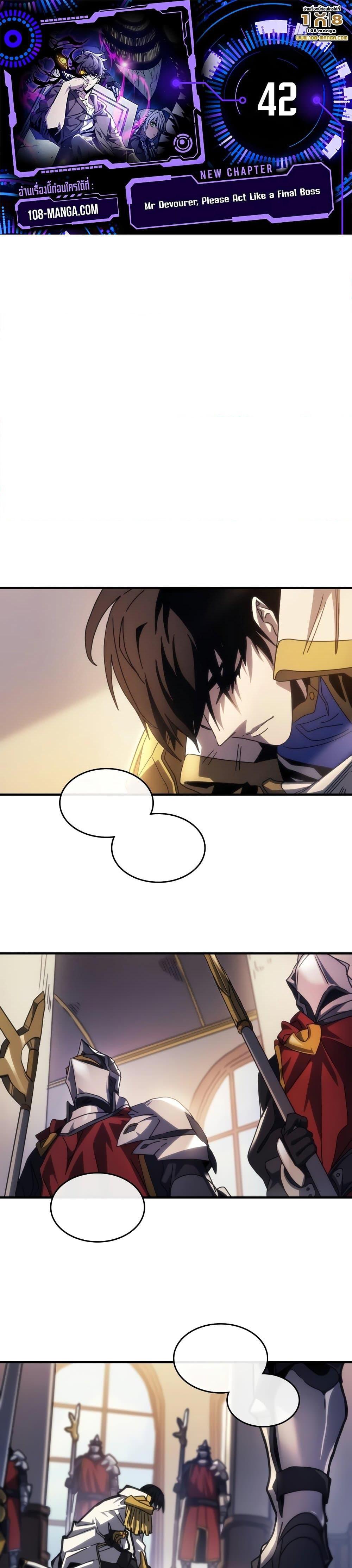 Mr Devourer Please Act Like a Final Boss ทำตัวให้สมกับเป็นมอนสเตอร์บอสหน่อยสิ คุณสวอลโลว์! ตอนที่ 42 แปลไทย