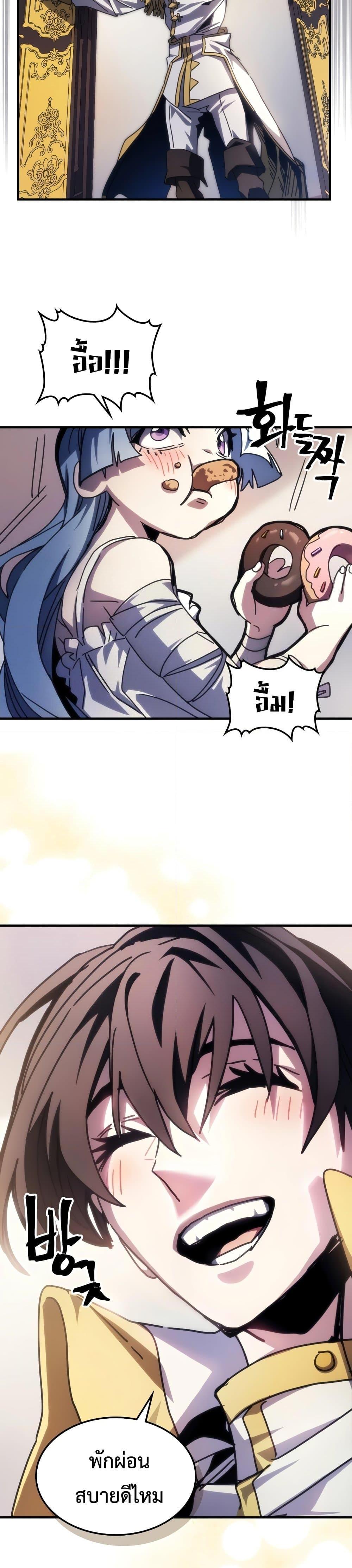 Mr Devourer Please Act Like a Final Boss ทำตัวให้สมกับเป็นมอนสเตอร์บอสหน่อยสิ คุณสวอลโลว์! ตอนที่ 42 แปลไทย