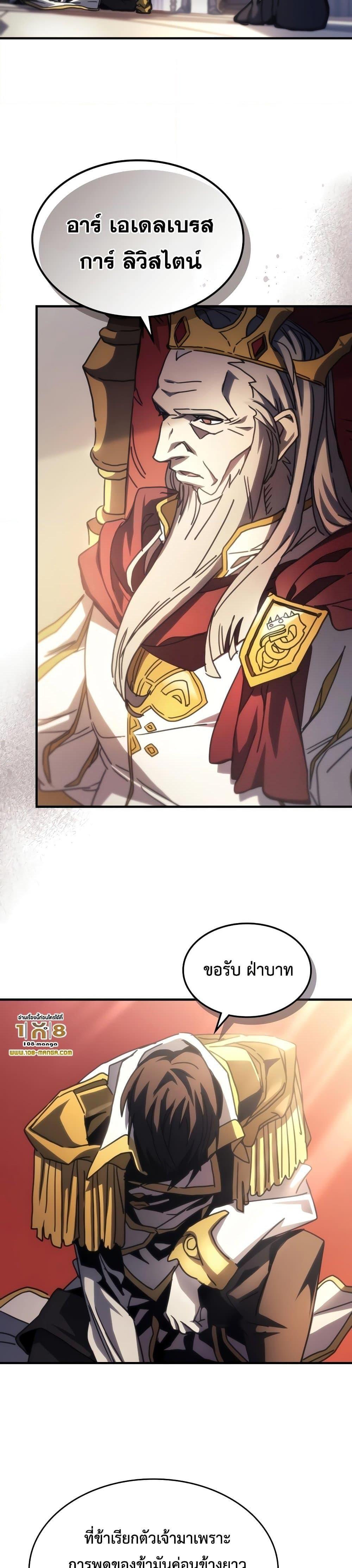 Mr Devourer Please Act Like a Final Boss ทำตัวให้สมกับเป็นมอนสเตอร์บอสหน่อยสิ คุณสวอลโลว์! ตอนที่ 42 แปลไทย