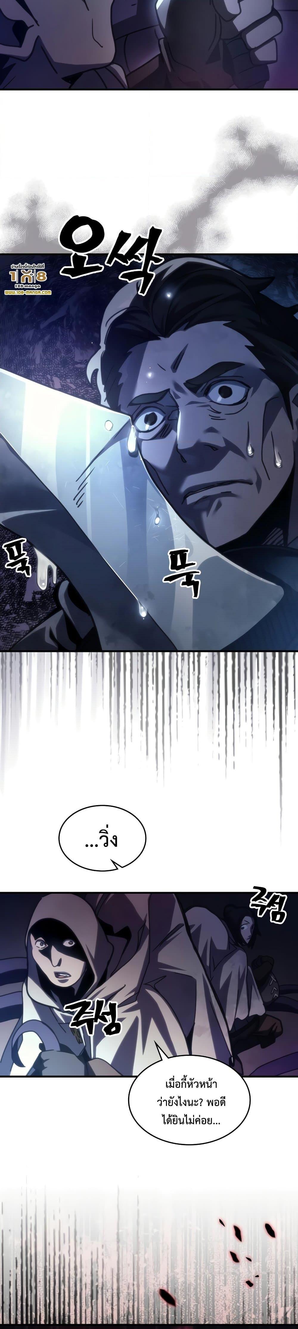 Mr Devourer Please Act Like a Final Boss ทำตัวให้สมกับเป็นมอนสเตอร์บอสหน่อยสิ คุณสวอลโลว์! ตอนที่ 42 แปลไทย