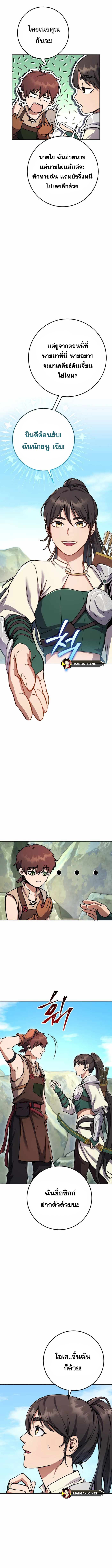 Legendary Blacksmith’s Vengeance ตอนที่ 5 แปลไทย