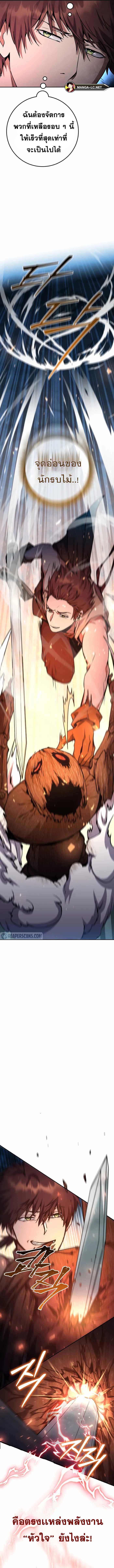 Legendary Blacksmith’s Vengeance ตอนที่ 5 แปลไทย