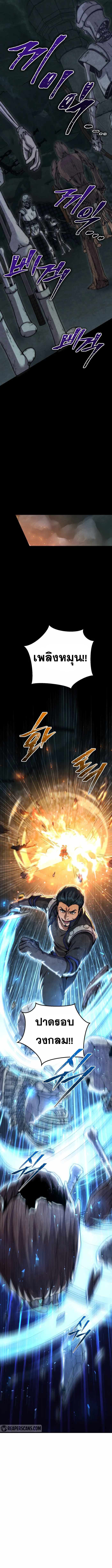 Legendary Blacksmith’s Vengeance ตอนที่ 5 แปลไทย