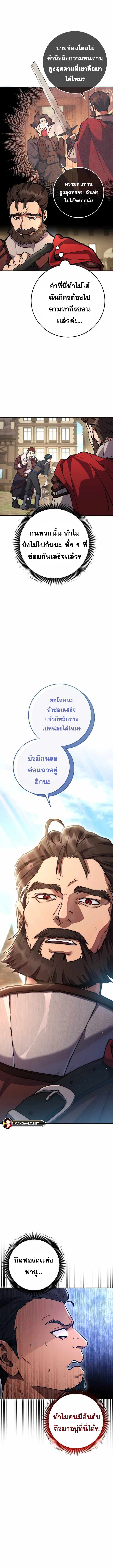 Legendary Blacksmith’s Vengeance ตอนที่ 5 แปลไทย