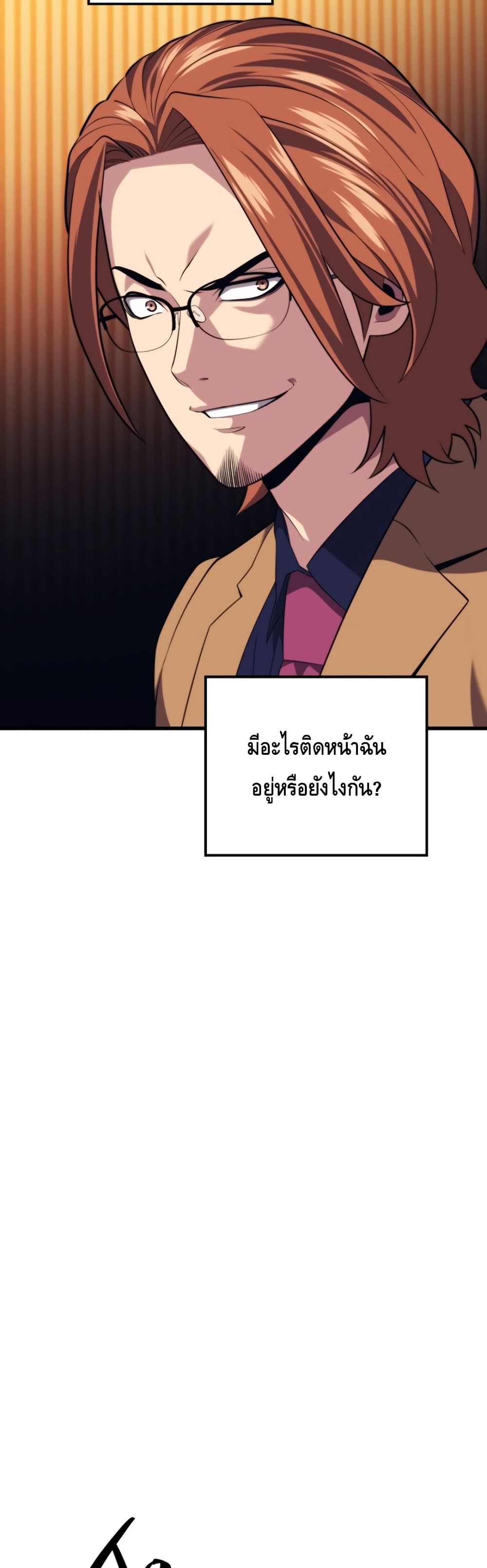 Seoul Station’s Necromancer เนโครแมนเซอร์แห่งสถานีโซล ตอนที่ 33 แปลไทย