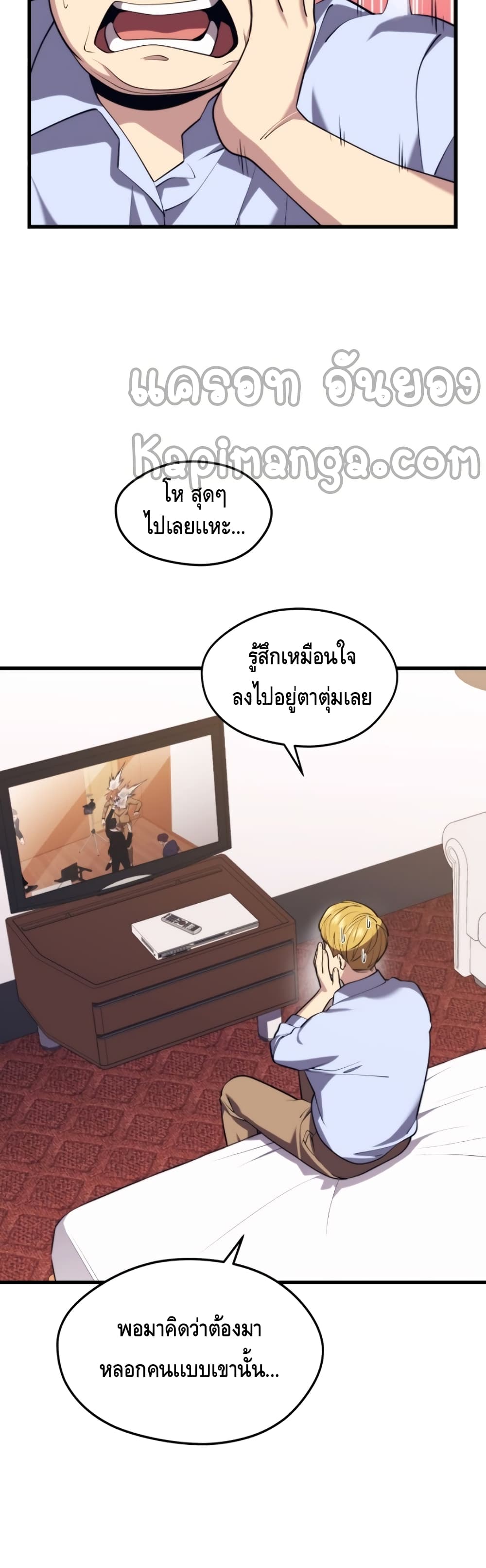 Seoul Station’s Necromancer เนโครแมนเซอร์แห่งสถานีโซล ตอนที่ 33 แปลไทย