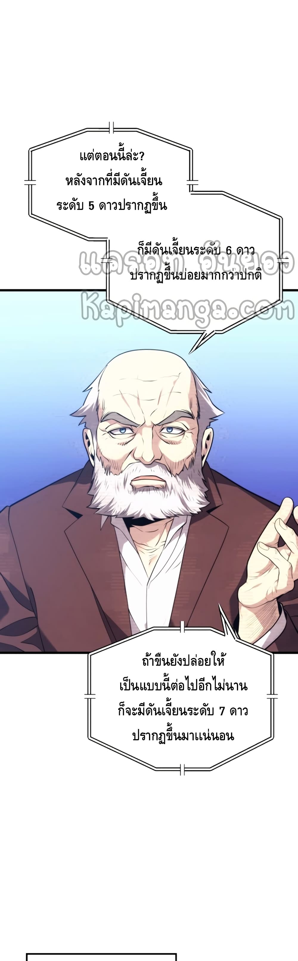 Seoul Station’s Necromancer เนโครแมนเซอร์แห่งสถานีโซล ตอนที่ 33 แปลไทย