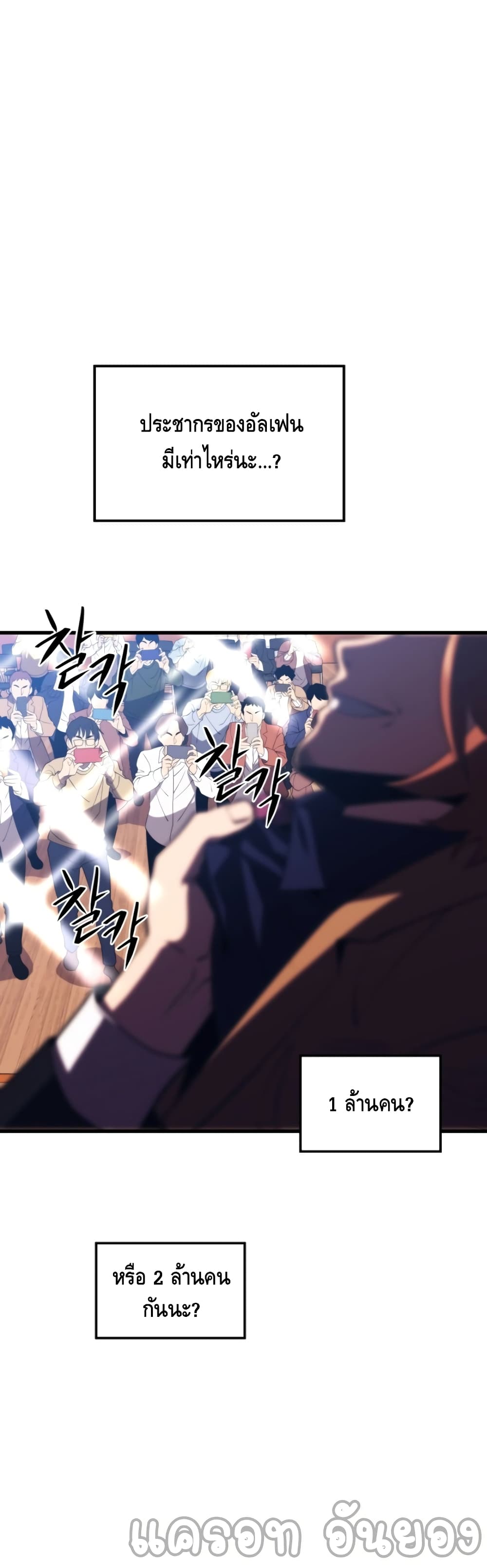 Seoul Station’s Necromancer เนโครแมนเซอร์แห่งสถานีโซล ตอนที่ 33 แปลไทย