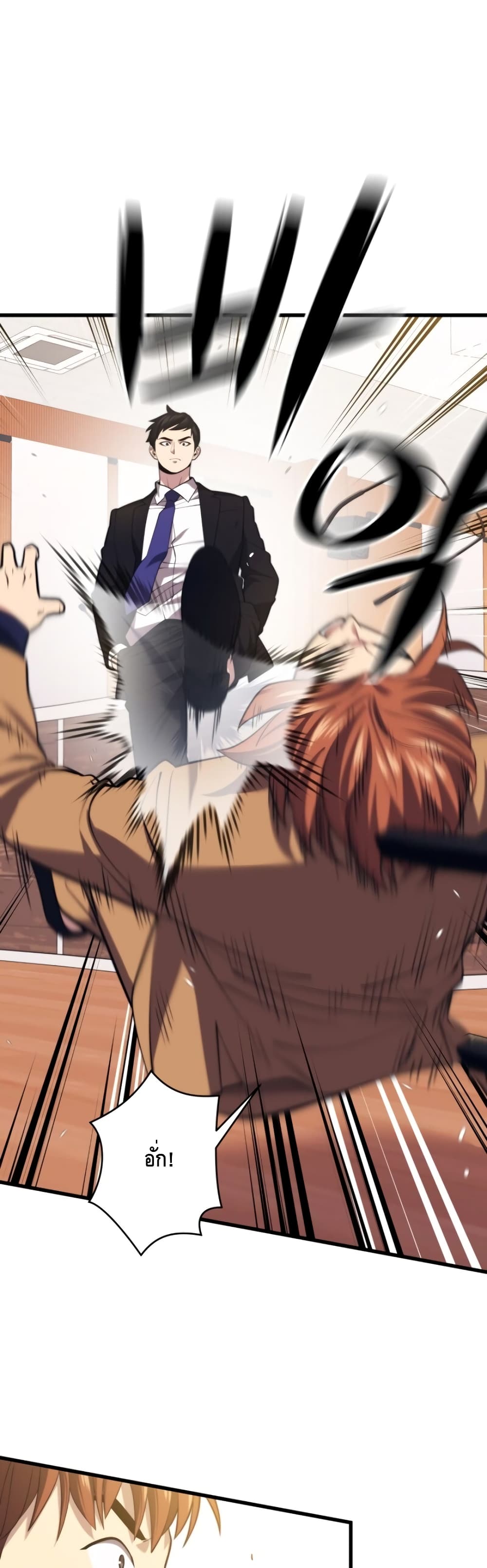 Seoul Station’s Necromancer เนโครแมนเซอร์แห่งสถานีโซล ตอนที่ 33 แปลไทย