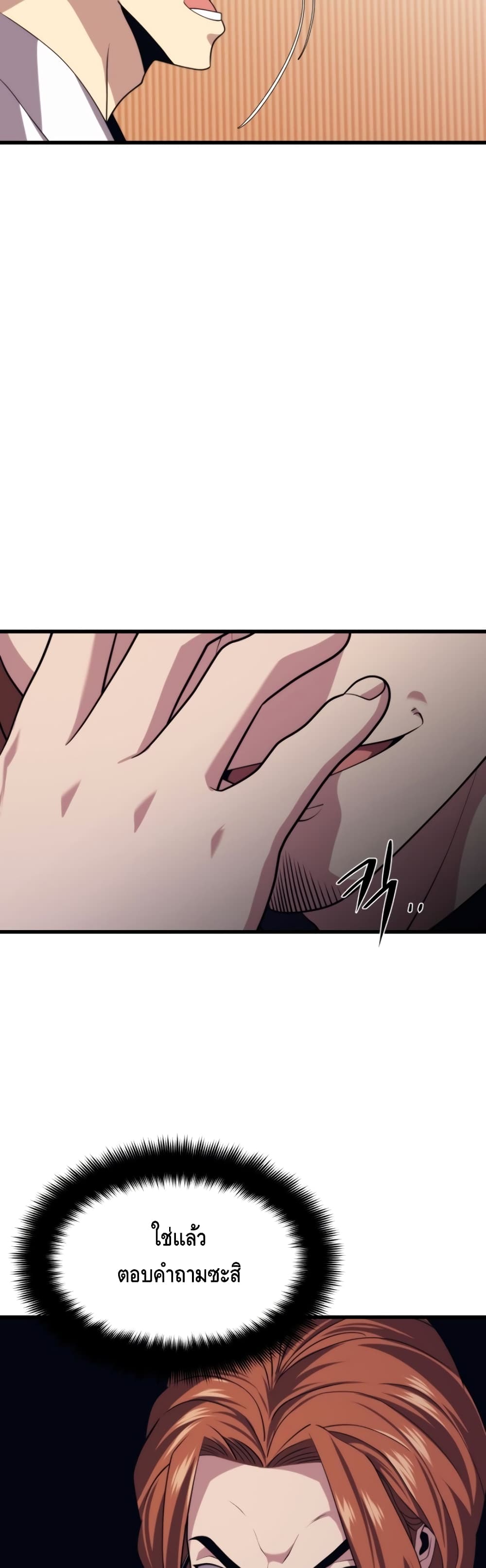 Seoul Station’s Necromancer เนโครแมนเซอร์แห่งสถานีโซล ตอนที่ 33 แปลไทย