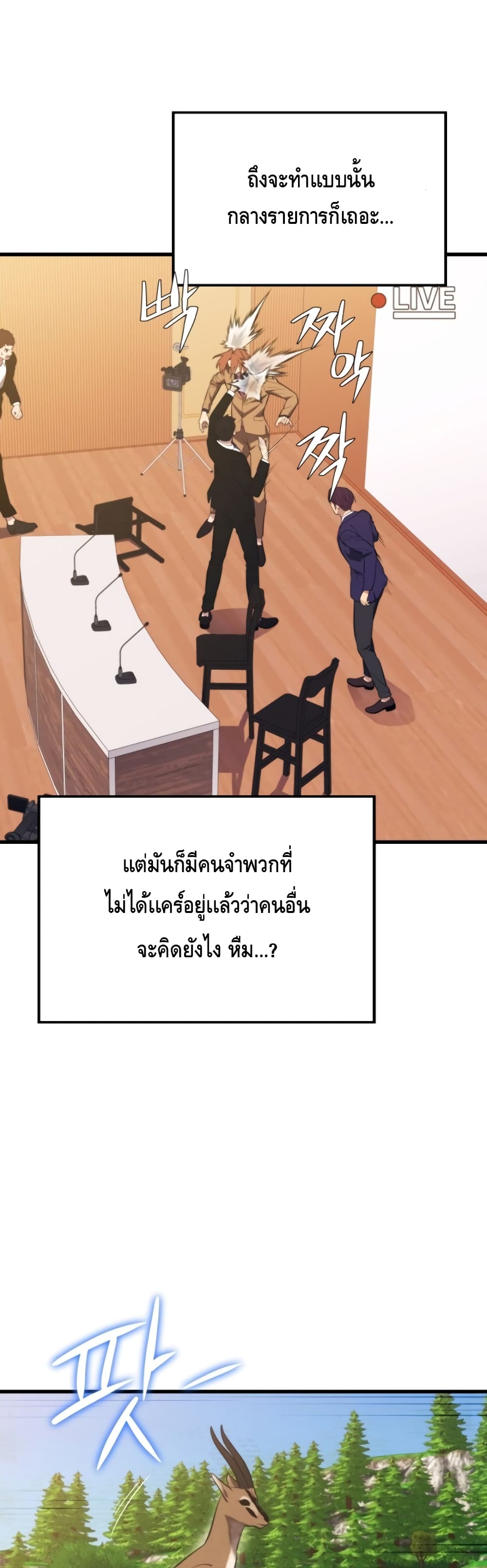 Seoul Station’s Necromancer เนโครแมนเซอร์แห่งสถานีโซล ตอนที่ 33 แปลไทย