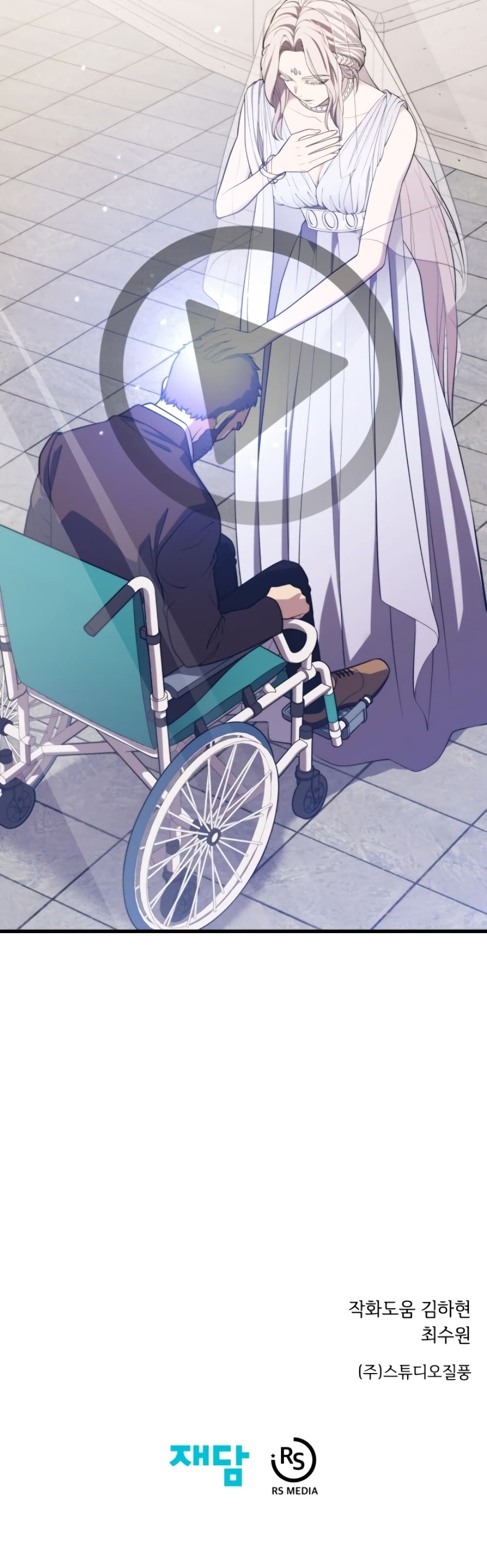 Seoul Station’s Necromancer เนโครแมนเซอร์แห่งสถานีโซล ตอนที่ 33 แปลไทย