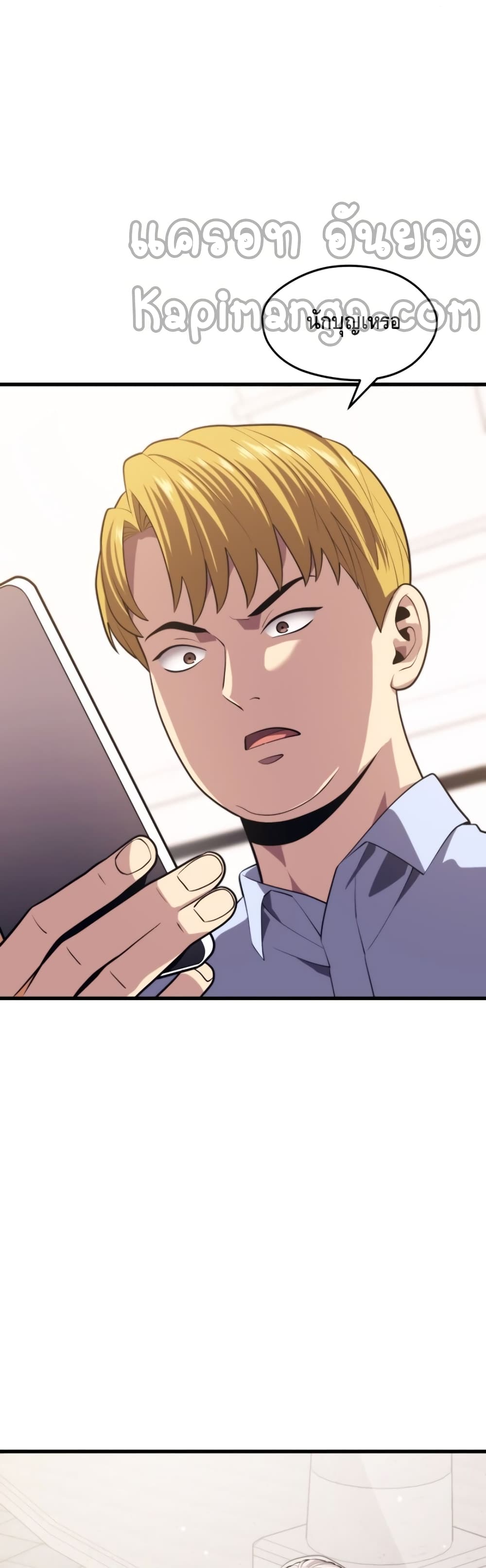 Seoul Station’s Necromancer เนโครแมนเซอร์แห่งสถานีโซล ตอนที่ 33 แปลไทย