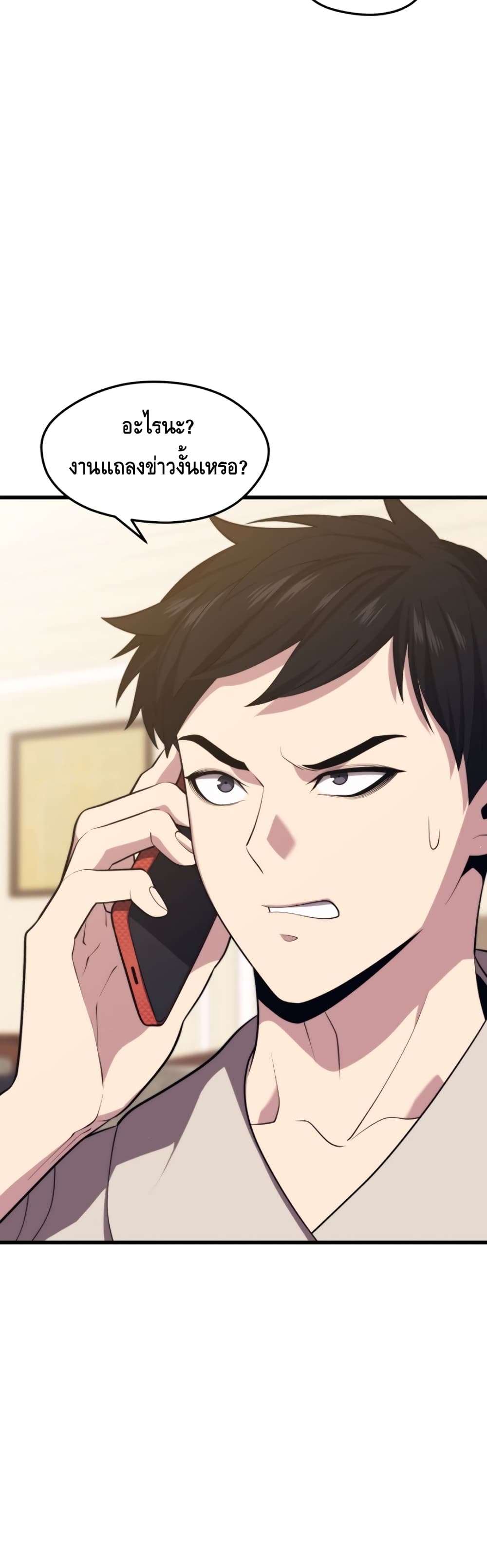 Seoul Station’s Necromancer เนโครแมนเซอร์แห่งสถานีโซล ตอนที่ 33 แปลไทย