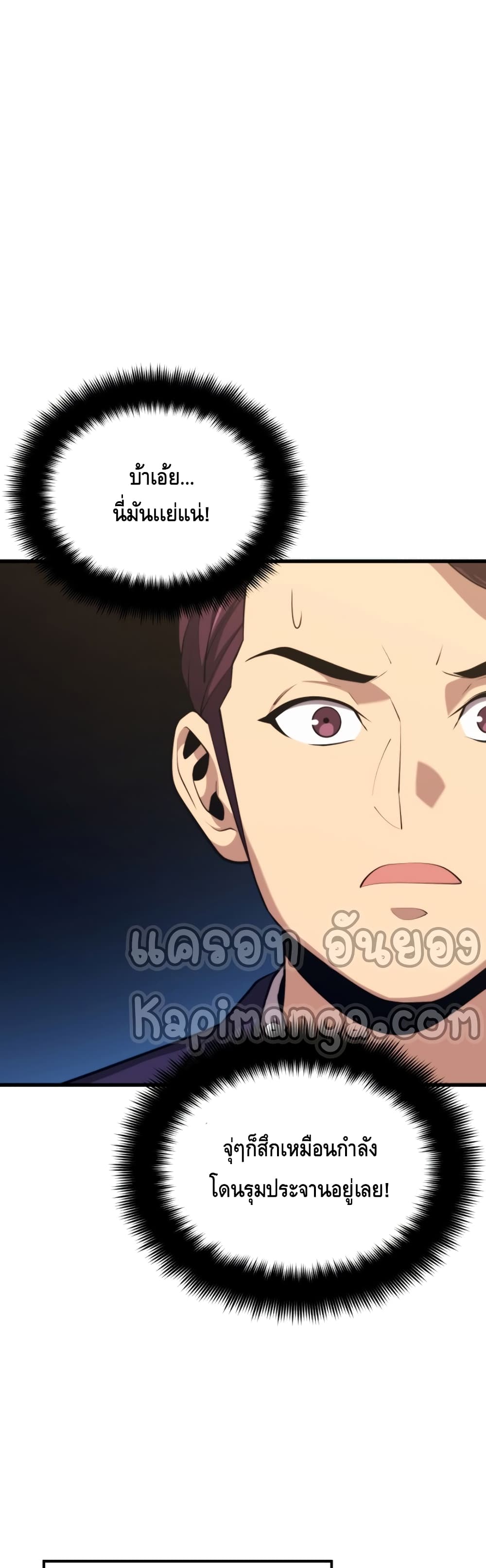 Seoul Station’s Necromancer เนโครแมนเซอร์แห่งสถานีโซล ตอนที่ 33 แปลไทย