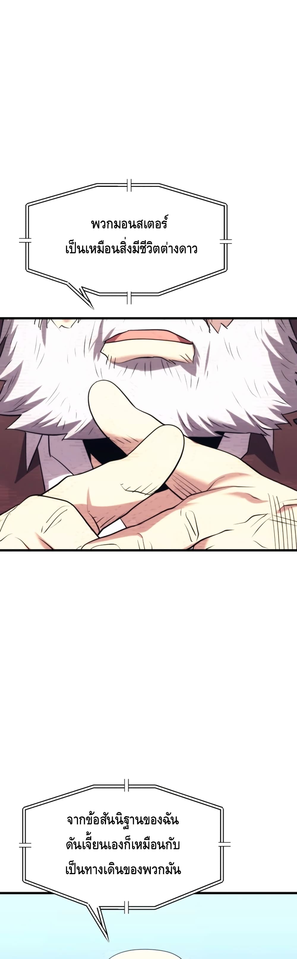 Seoul Station’s Necromancer เนโครแมนเซอร์แห่งสถานีโซล ตอนที่ 33 แปลไทย