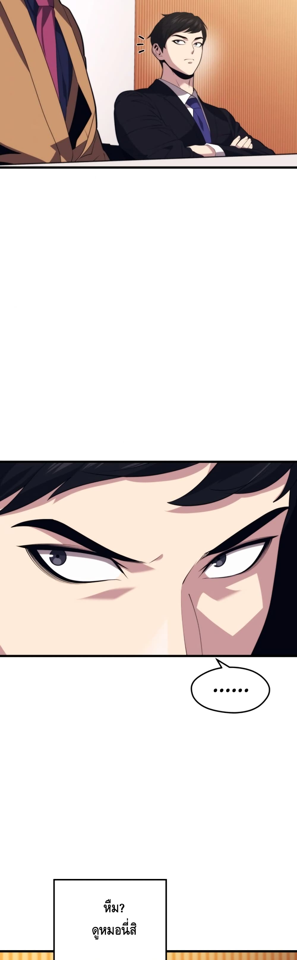 Seoul Station’s Necromancer เนโครแมนเซอร์แห่งสถานีโซล ตอนที่ 33 แปลไทย