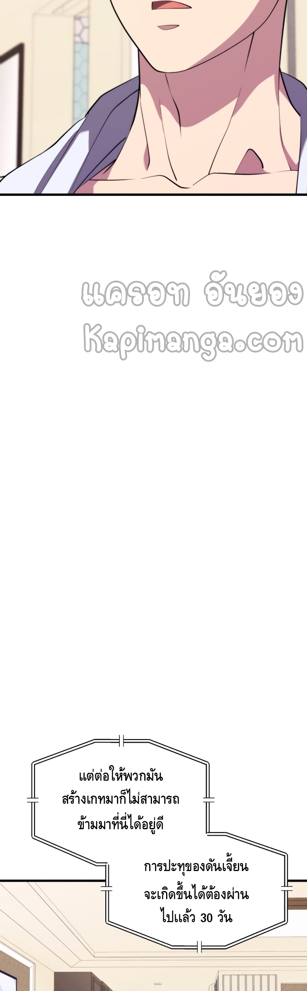 Seoul Station’s Necromancer เนโครแมนเซอร์แห่งสถานีโซล ตอนที่ 33 แปลไทย