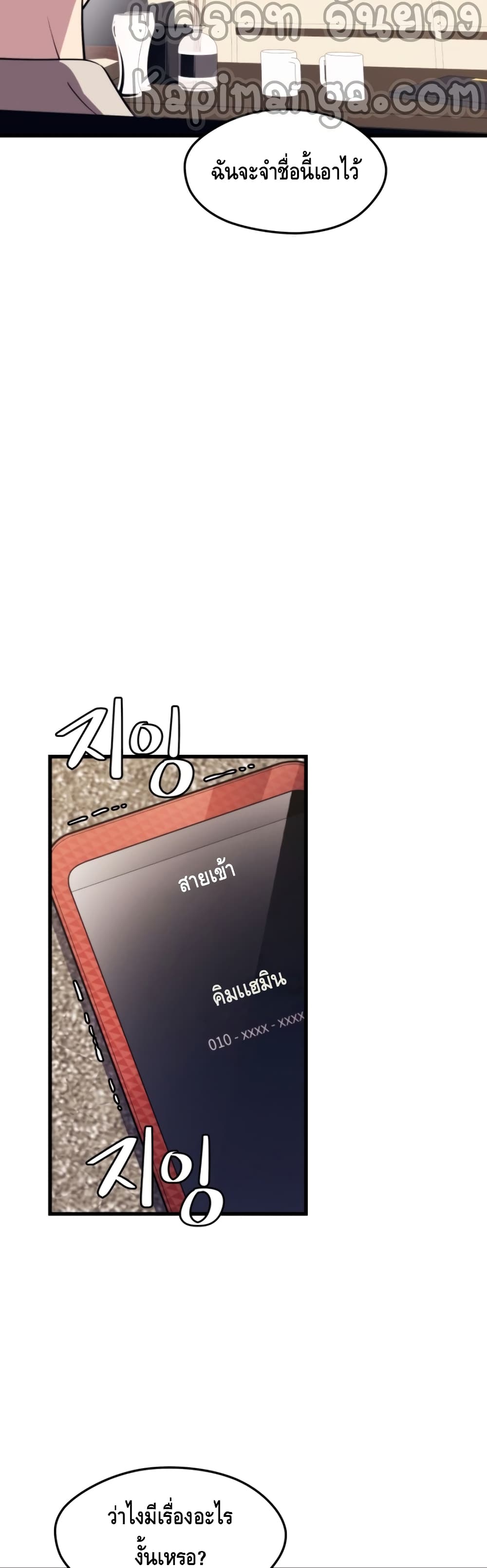 Seoul Station’s Necromancer เนโครแมนเซอร์แห่งสถานีโซล ตอนที่ 33 แปลไทย