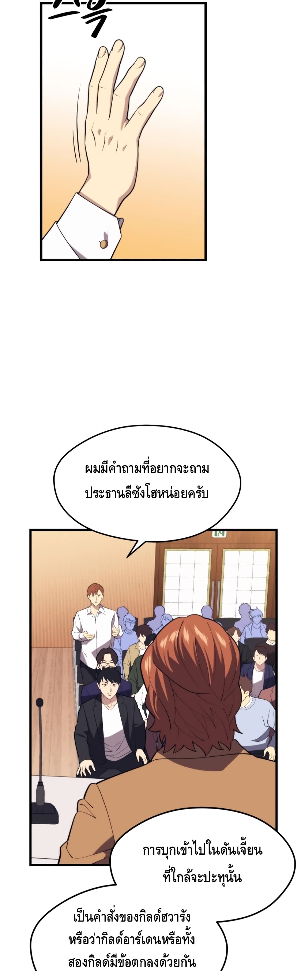 Seoul Station’s Necromancer เนโครแมนเซอร์แห่งสถานีโซล ตอนที่ 33 แปลไทย