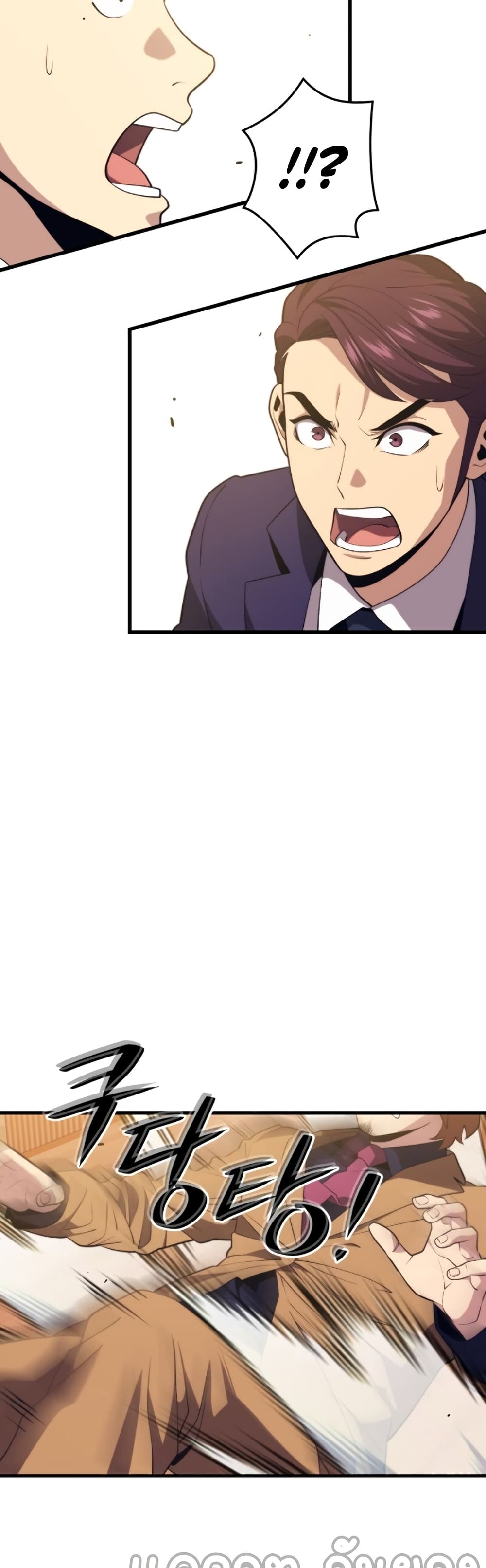 Seoul Station’s Necromancer เนโครแมนเซอร์แห่งสถานีโซล ตอนที่ 33 แปลไทย