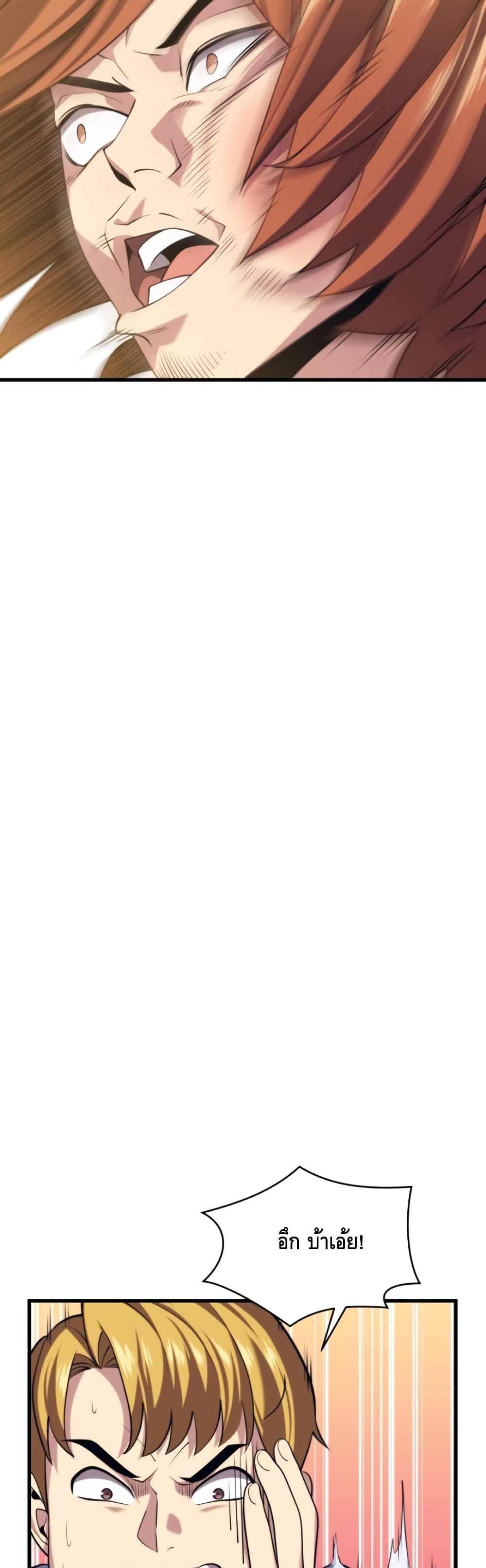 Seoul Station’s Necromancer เนโครแมนเซอร์แห่งสถานีโซล ตอนที่ 33 แปลไทย