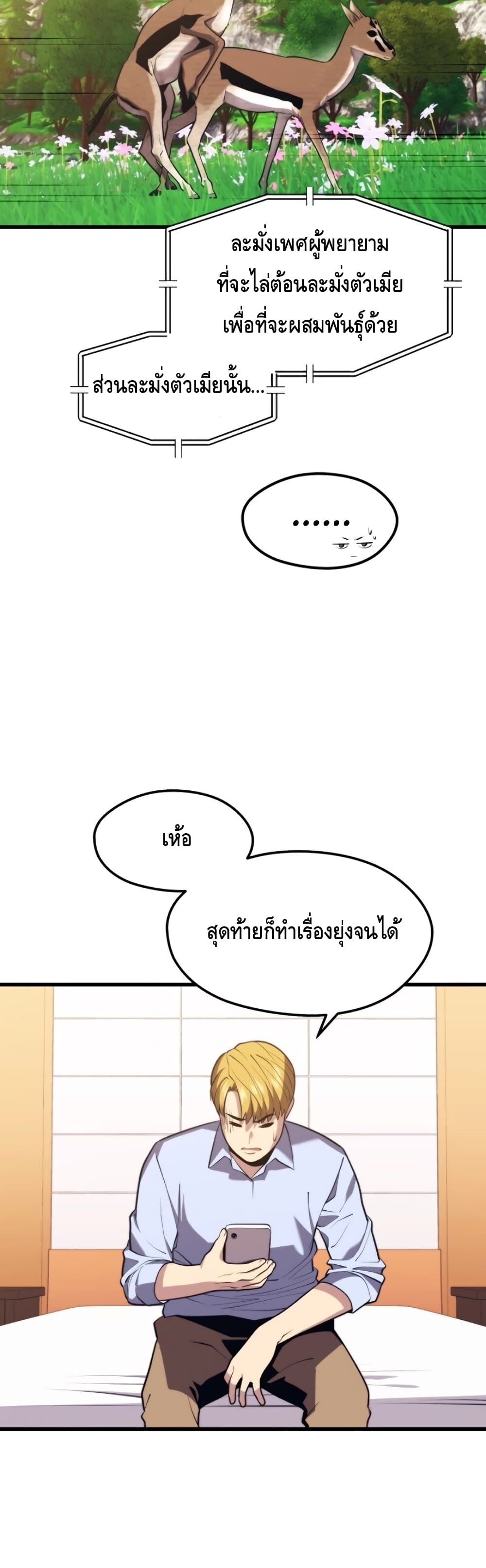 Seoul Station’s Necromancer เนโครแมนเซอร์แห่งสถานีโซล ตอนที่ 33 แปลไทย