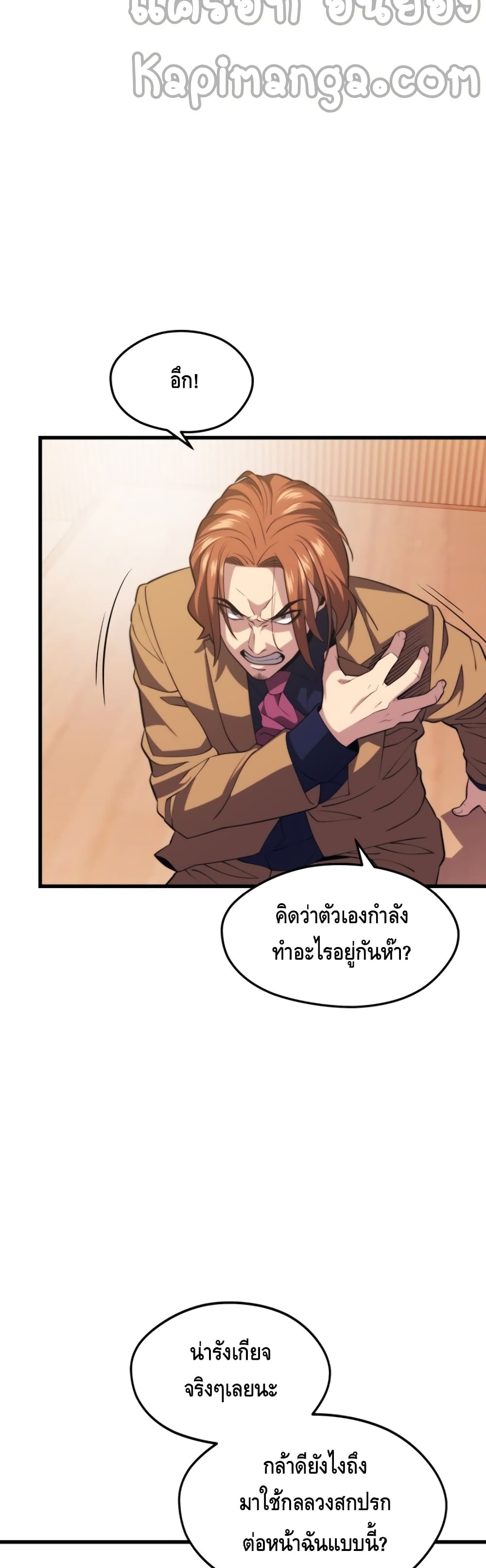 Seoul Station’s Necromancer เนโครแมนเซอร์แห่งสถานีโซล ตอนที่ 33 แปลไทย