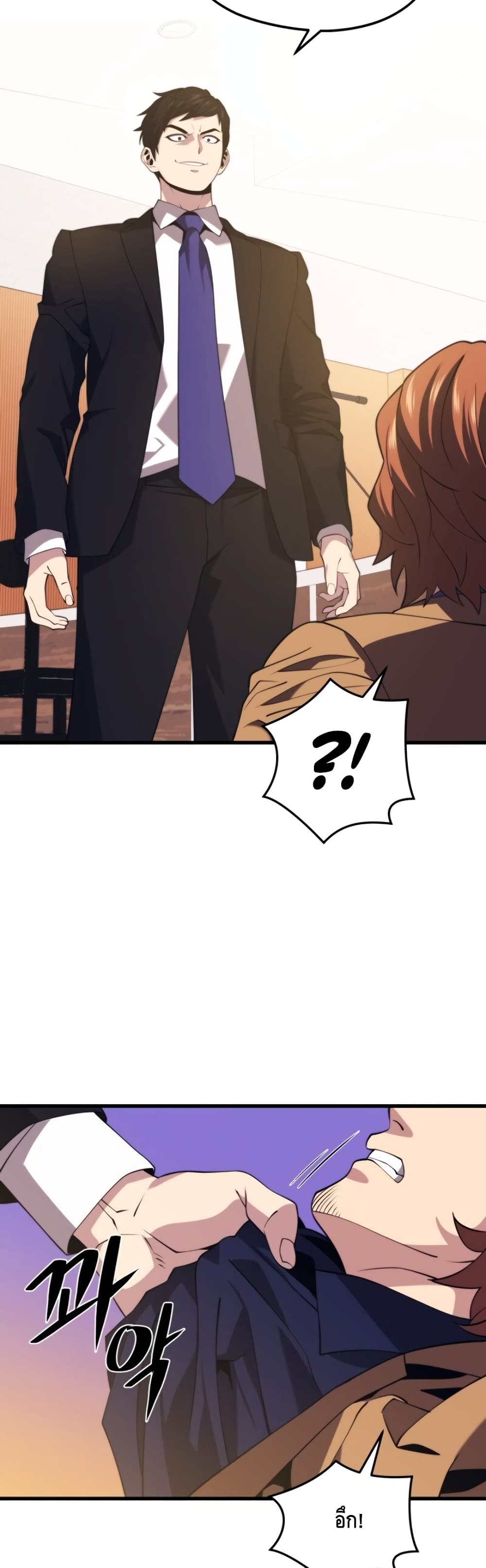 Seoul Station’s Necromancer เนโครแมนเซอร์แห่งสถานีโซล ตอนที่ 33 แปลไทย