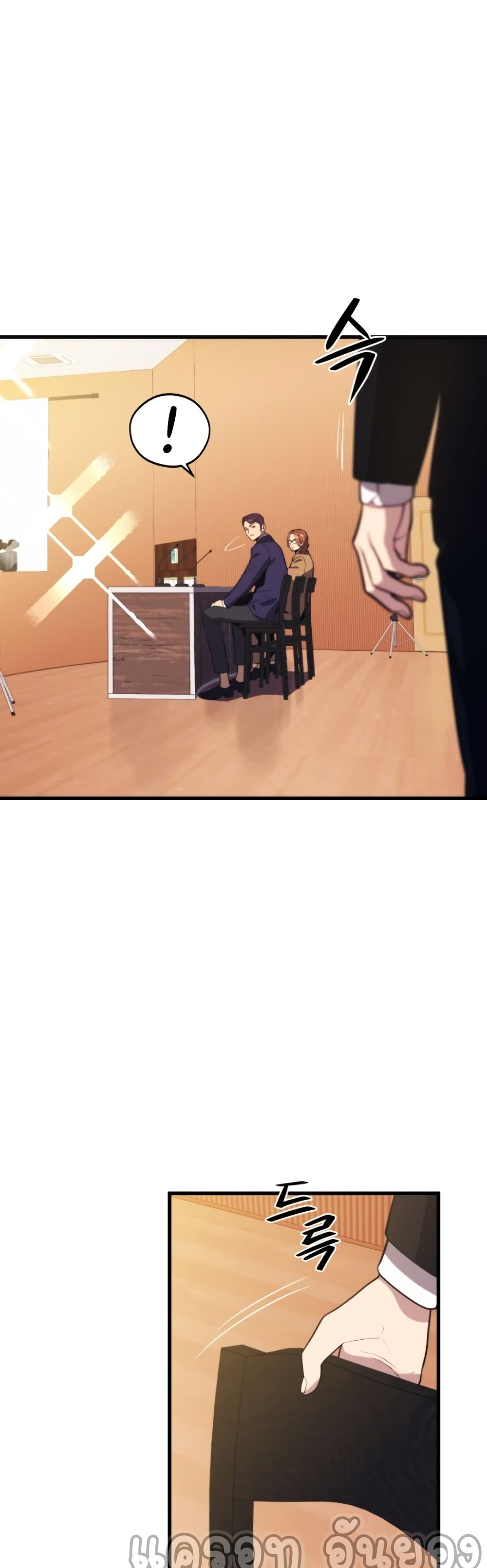 Seoul Station’s Necromancer เนโครแมนเซอร์แห่งสถานีโซล ตอนที่ 33 แปลไทย