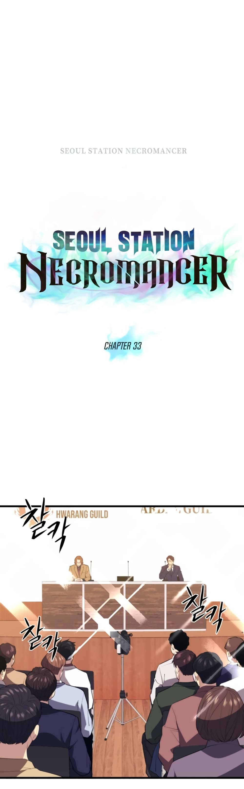 Seoul Station’s Necromancer เนโครแมนเซอร์แห่งสถานีโซล ตอนที่ 33 แปลไทย