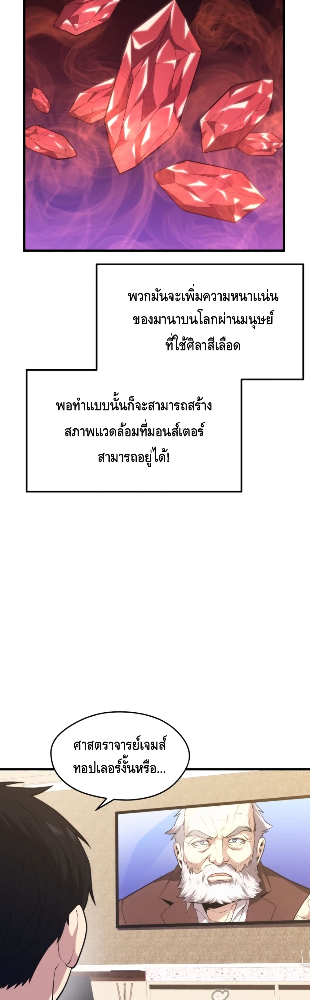 Seoul Station’s Necromancer เนโครแมนเซอร์แห่งสถานีโซล ตอนที่ 33 แปลไทย