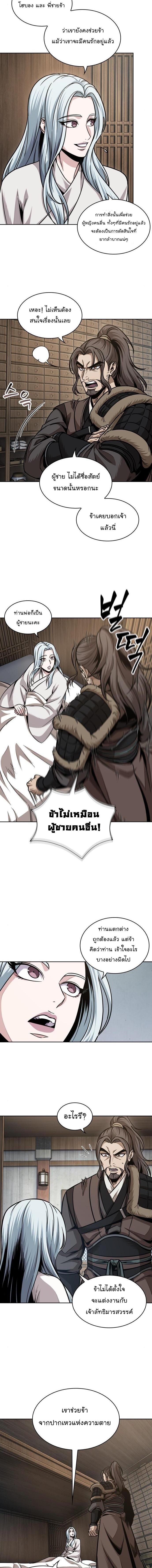 Nano Machine นาโนมาชิน ตอนที่ 178 แปลไทย