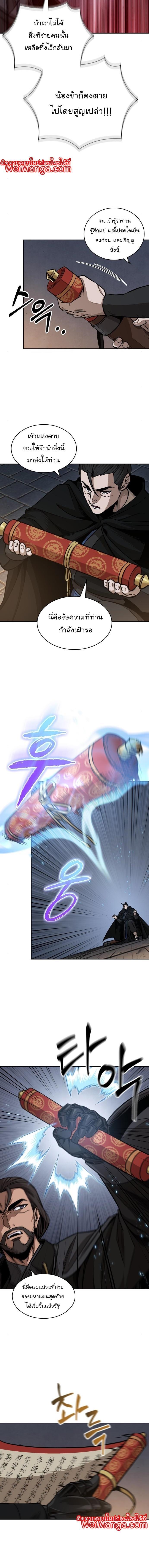 Nano Machine นาโนมาชิน ตอนที่ 178 แปลไทย