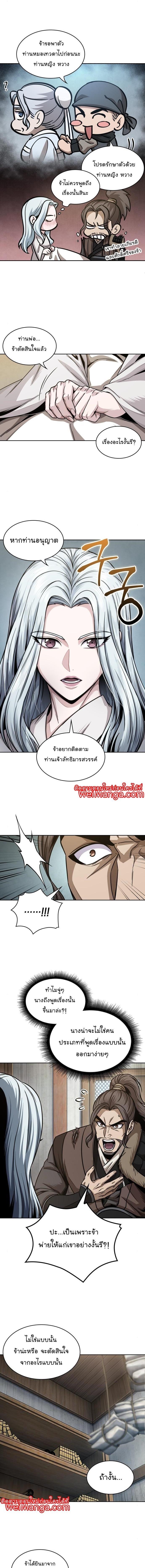Nano Machine นาโนมาชิน ตอนที่ 178 แปลไทย