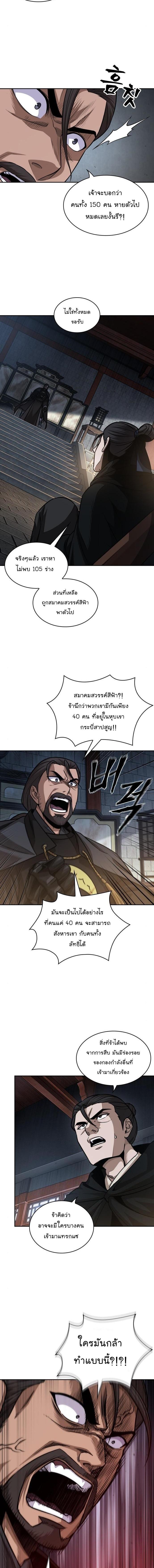 Nano Machine นาโนมาชิน ตอนที่ 178 แปลไทย