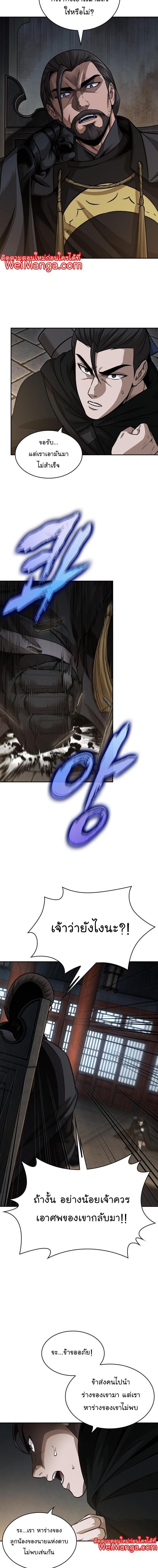 Nano Machine นาโนมาชิน ตอนที่ 178 แปลไทย