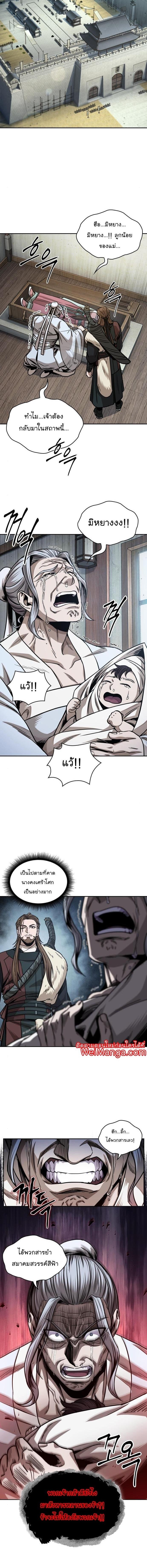 Nano Machine นาโนมาชิน ตอนที่ 178 แปลไทย