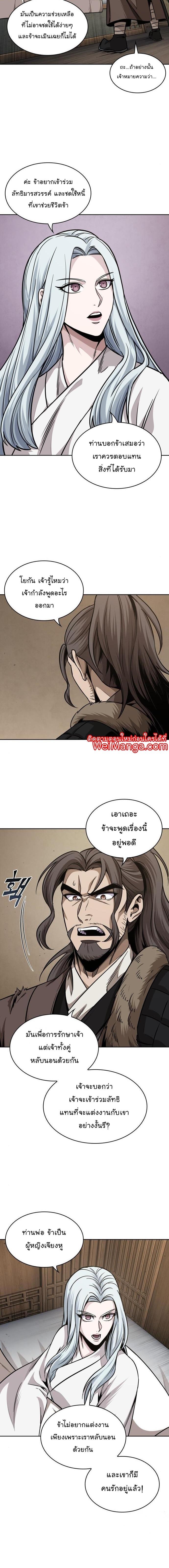 Nano Machine นาโนมาชิน ตอนที่ 178 แปลไทย